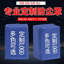 Customized machine equipment rainproof and waterproof mechanical instrument cover Outdoor furniture cover Customized instrument machinery dust cover