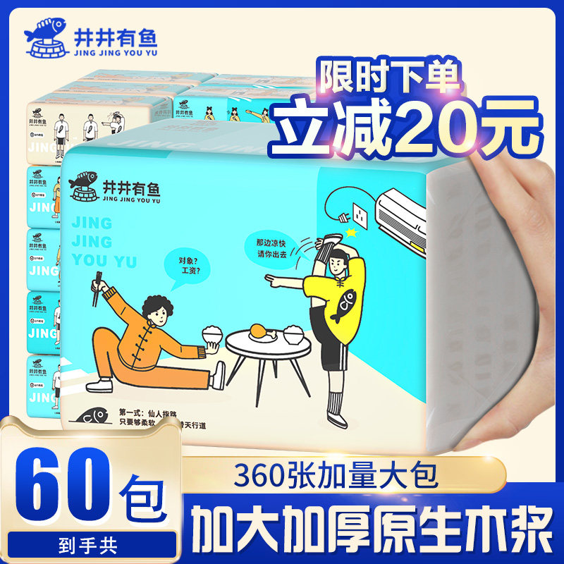 Well well with fish puzzle extraction style toilet paper towels 360 sheets 60 bags Home Affordable Clothing Whole Boxes Family Clothing Napkins toilet paper