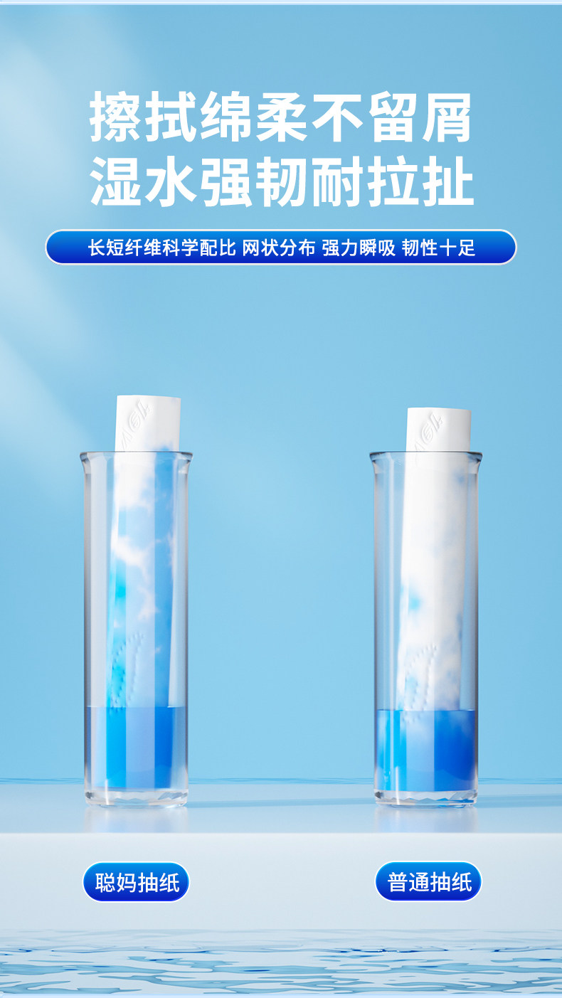 安享好物 安享A级抽纸-聪妈山茶花纸巾 国标