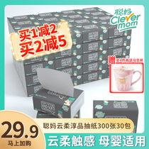 Cong Ma Chun product 4 layers 30 large bags of household toilet paper full box of real-time napkins
