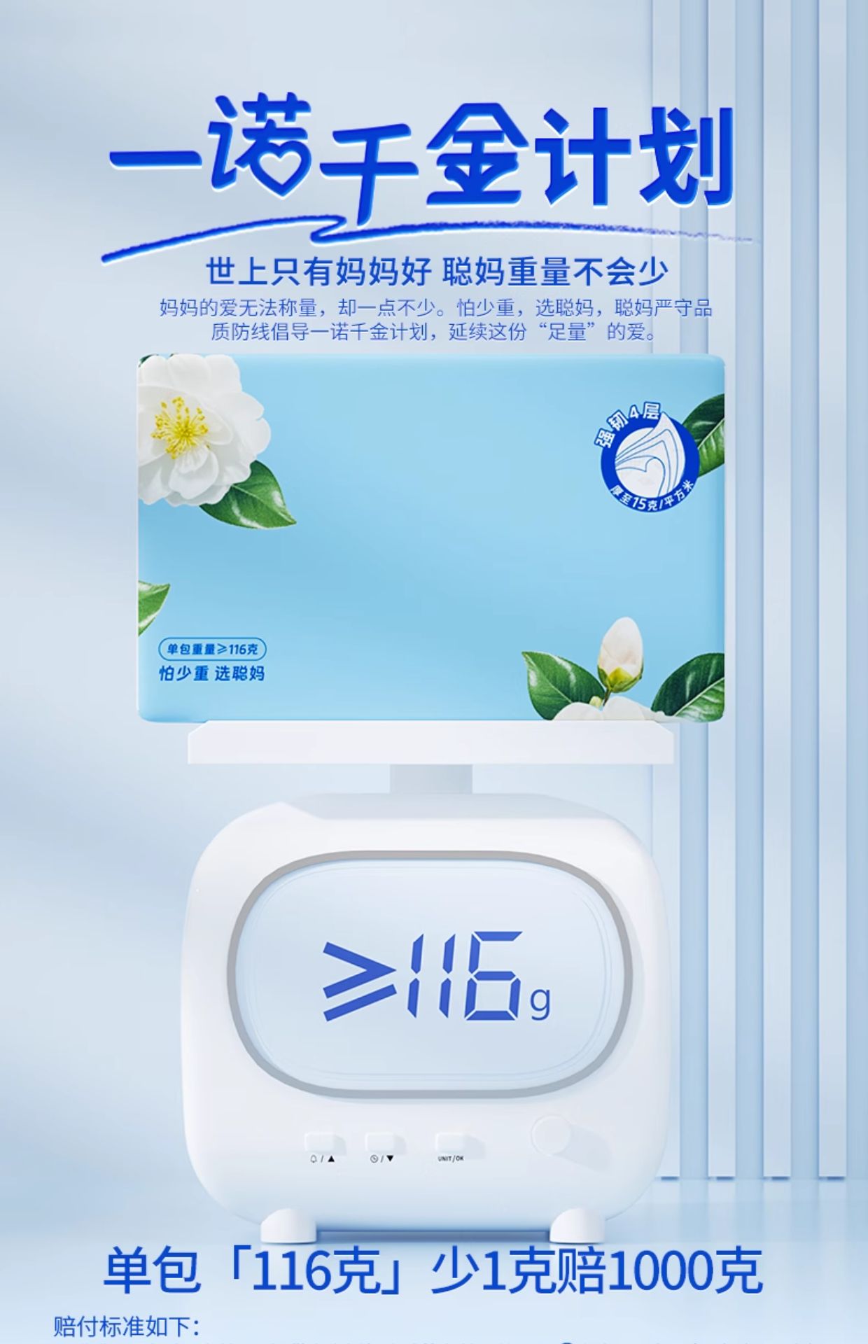 安享好物 安享A级抽纸-聪妈山茶花纸巾 国标