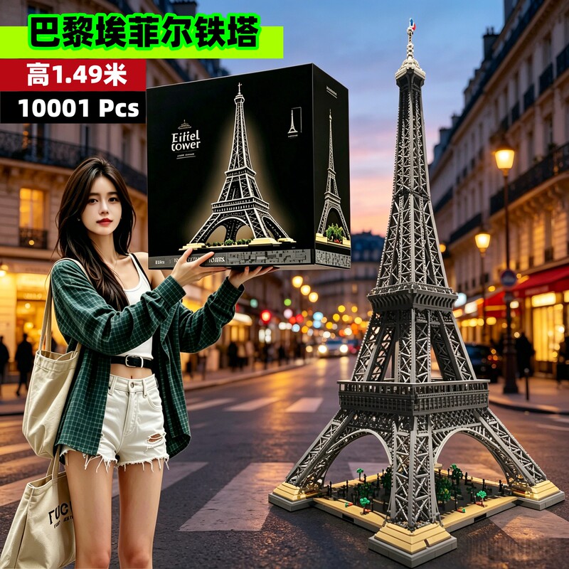 2026 New Model Paris Eiffel Tower Adult High-Difficulty Giant-Sized Boys' Educational Building Block Toy