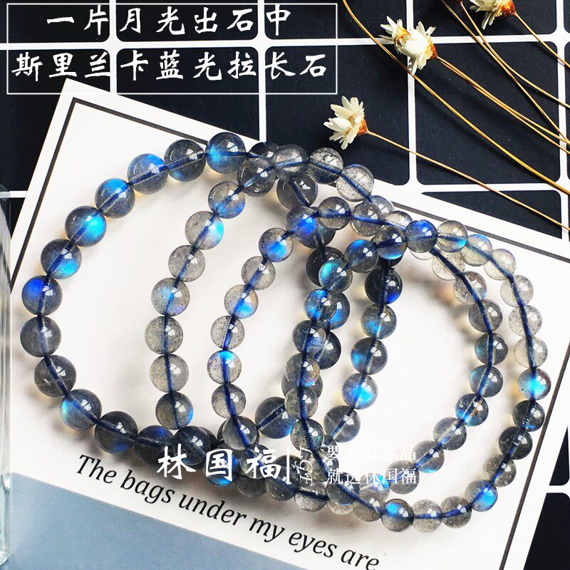 Lin Guofu Collection Grade 7A Natural Labradorite Hand Bracelet Blue Gray Bracelet Crystal Sleeping Multi-circle Buddha Beads