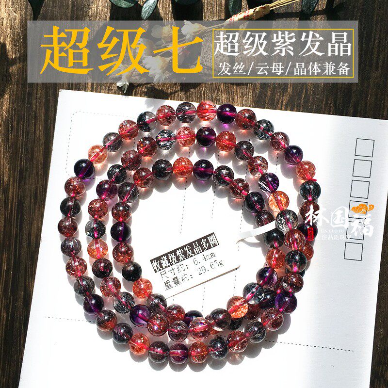 Lin Guofu Collection Grade Natural Crystal Hair Crystal Purple Hair Crystal Handmade Multi-Circle Lady Hands Strings Super Seven Little Seven