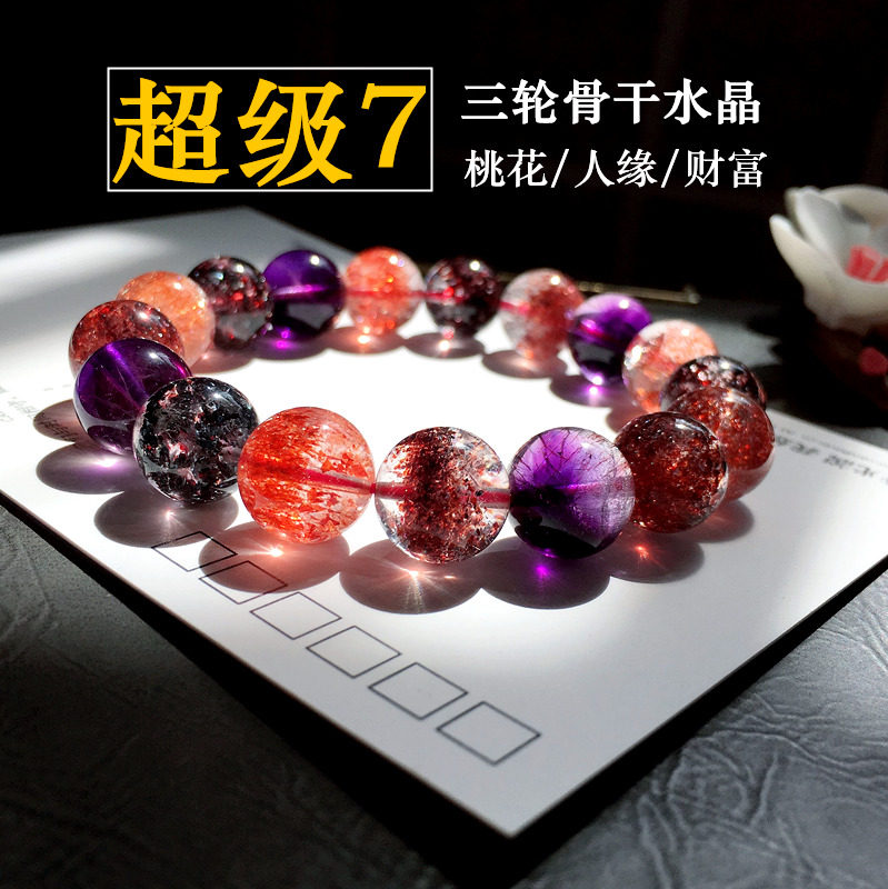 Lin Guofu Collection Grade 7A Purple Hair Crystal Handmade Lady Strawberry Crystal Handstring Super Seven Three-wheeled Backbone Crystal