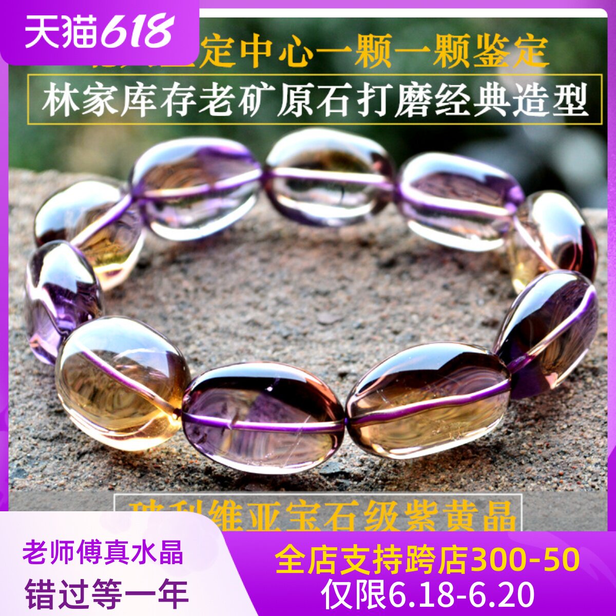 Lin Guofu Bolivian Purple Huang Crystal Carved Face of the Wheel Lady Lady Hand Strings with the Type of Purple Yellow Crystal