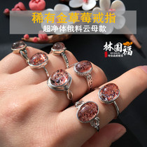 Cherry Drop High Pint Russian Material Mica Strawberry Crystal Ring Lady Money Natural Crystal One Figure Positive Edge