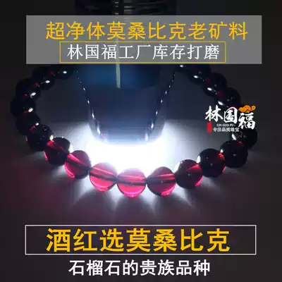 Lin Guofu collection grade 7A wine red garnet hand Ms. hand string Lin master factory inventory old mine