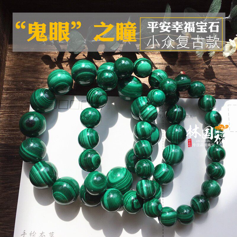 Lin Guofu Collection Grade 7A Malachite Hand Charm Ghost Eye Pupil Ladies Men's Hand Charm Bracelet Safe