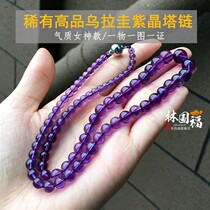 Lin Guofu Collection Grade 7A Uruguay Purple Crystal Natural Purple Crystal Stone Necklace Tower Chain Woman Temperament Purple Natural Crystal