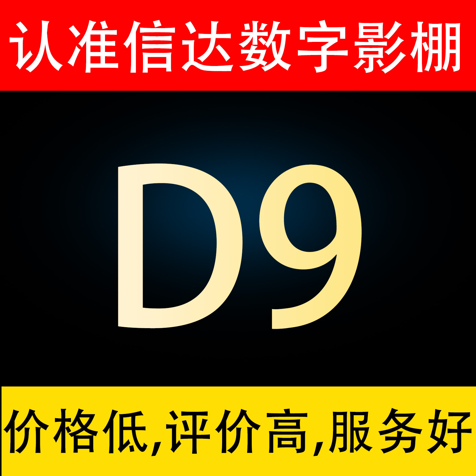 Innovent D9 Super Digital Studio 6D 9D Virtual Digital Studio Photo Keying Composite Children's Photography Software