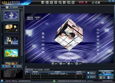 Cinda Super Film Album system supporting 58 sets of electronic templates 3D electronic album Film album