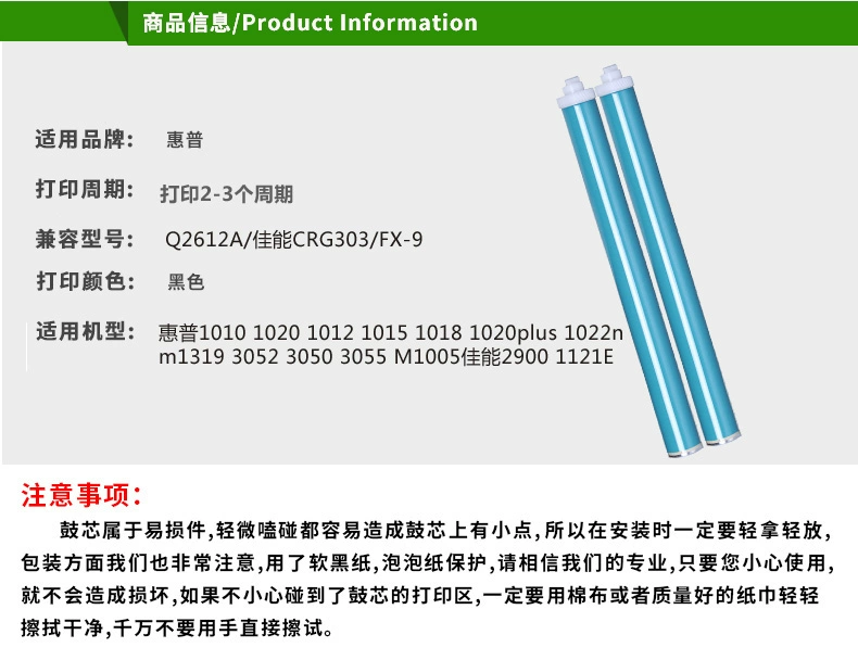 Áp dụng HP Q2612A trống lõi 1010 máy in laser 1020 cảm quang 1012101510181020plus - Phụ kiện máy in