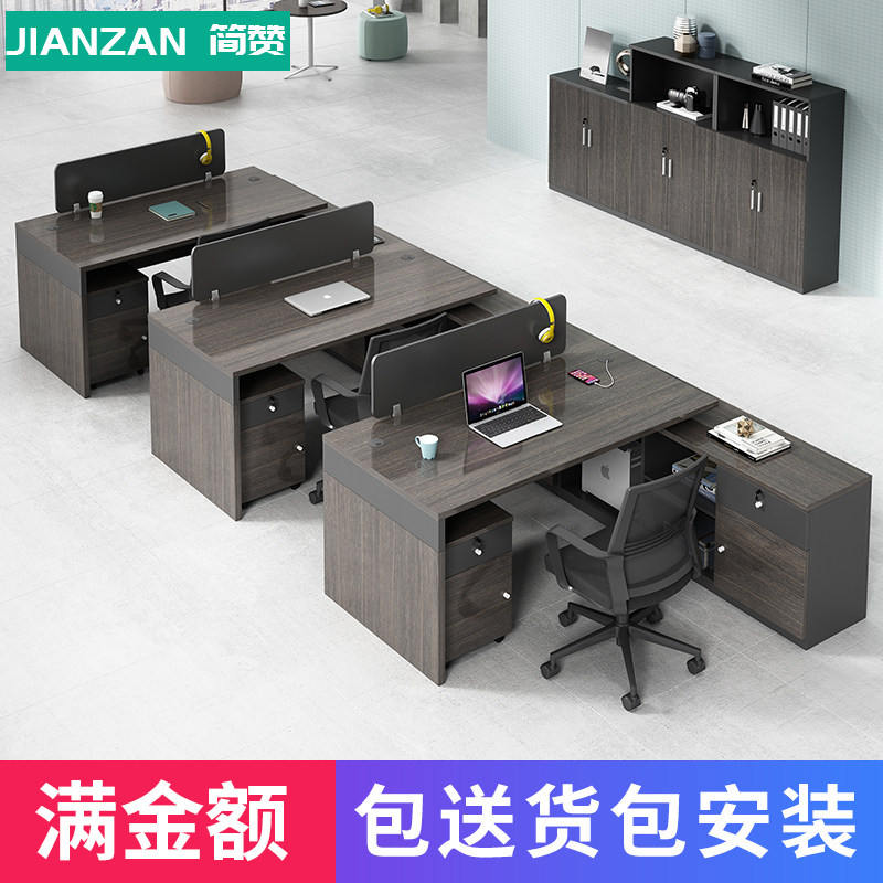 Staff desk chair combination minimalist modern office furniture 4 people 6-person screen clamping staff computer desk