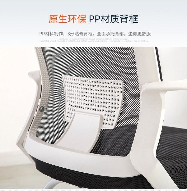 Thở lưới đồ nội thất lưới hội nghị bàn ghế ghế ghế máy tính ghế văn phòng ghế văn phòng sinh viên nghỉ trưa - Nội thất văn phòng