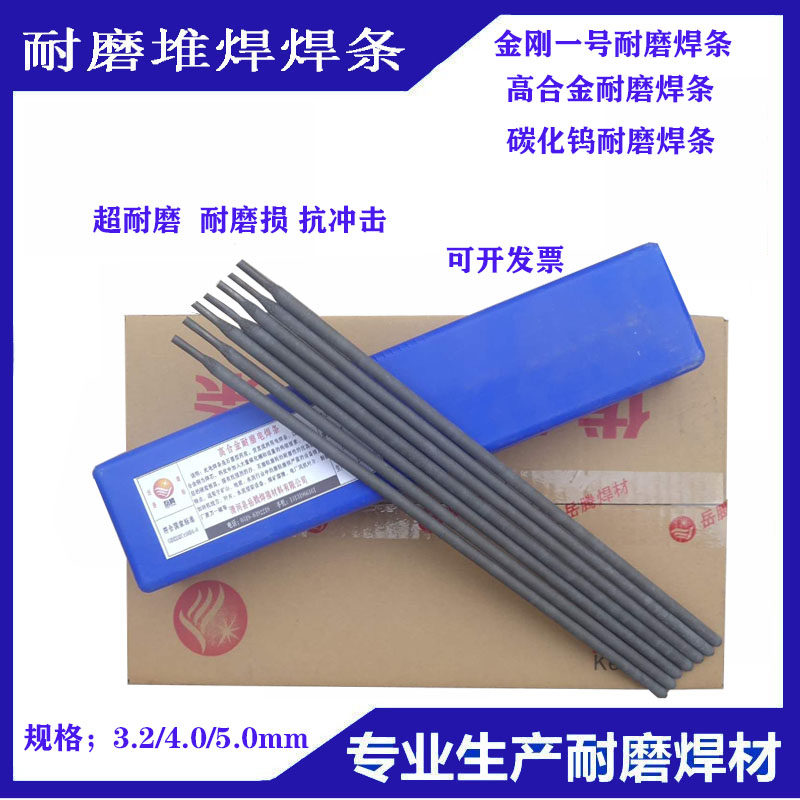 D507 valve electrode D547Mo D517 D502D322D707 wear-resistant surfacing electrode