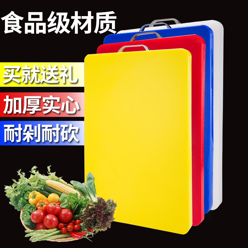 Cutting board Household mildew thickened kitchen color plastic cutting board Fruit small cutting board Sticky board Chopping board Knife board occupation board