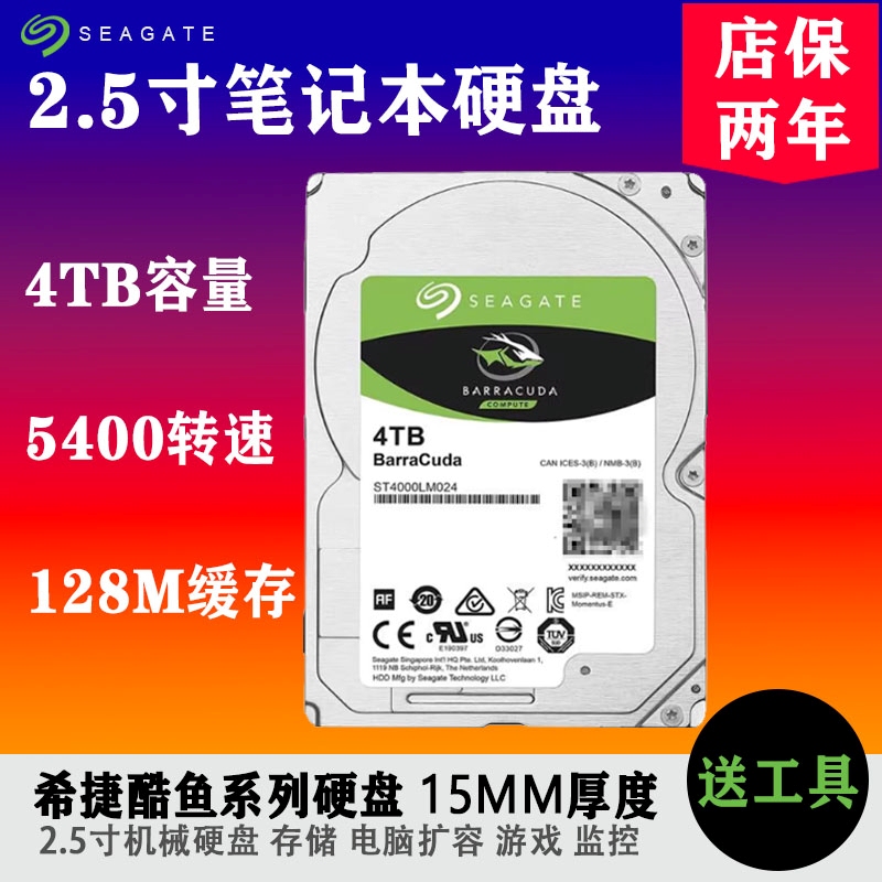 Seagate St4000Lm024 4t Mechanical Hard Drive 2.5inch 128m Notebook Hard Drive 4Tb Small Host 15mm Seagate St4000Lm024 4t Mechanical Hard Drive 2.5inch 128m Notebook Hard Drive 4Tb Small Host 15mm