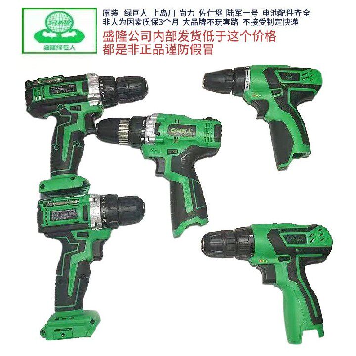 Green Giant Shanizio Castle Upper Shimizawa Electric Driver's Bare Muscle Battery Charger Brushless Wrench Original Fitting Accessory