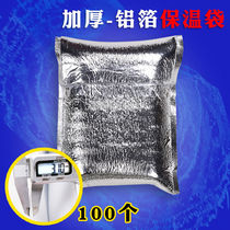 Thickened aluminum foil insulation bag disposable takeaway fruit preservation warm bag fast food pizza barbecue bag customization