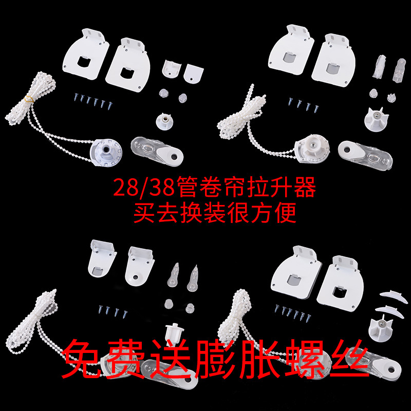 Roll curtain pull bead lift roll pull accessory head controller louver curtain drawstring fixing buckle metal bracket