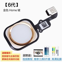 Applicable iphone6 Apple 6s button home button 6p fingerprint identification plus return 5shome assembly cable