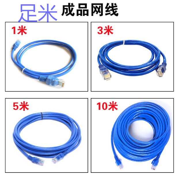 Set-up mechanism Finished Jumper Internet Line 1M 2 m 3 5 10 20M Computer Home Router Internet Line