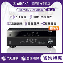 Spot Yamaha Yamaha RX-V385 Home Theater 5 1 Digital Power Amplifier Power Amplifier Bluetooth