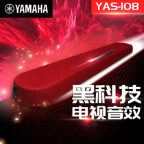 Yamaha Yamaha YAS-108 Xiaomi TV Echo Wall Bluetooth Hisense Audio 5 1 Surround Living Room