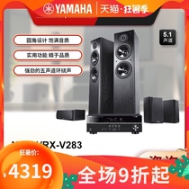 Yamaha Yamaha RX-V283 51 home theater 5 1 set home living room HIFI imported fever