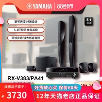 Spot Yamaha Yamaha NS-PA41 RX-V383 Home Theater Audio Speaker Set 5 1 Living Room