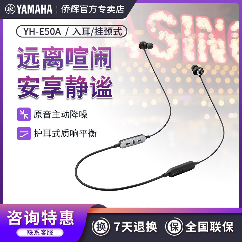 Yamaha Mountain Leaf EP-E50A Headphones Active Noise Reduction Wireless Motion Bluetooth Into Earplug Hanging