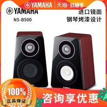 Imported YAMAHA YAMAHA NS-B500 HIFI surround sound home theater speaker Imported high fidelity