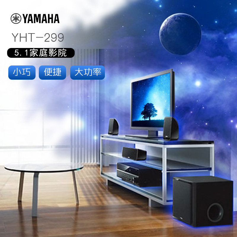 yamaha yht 299