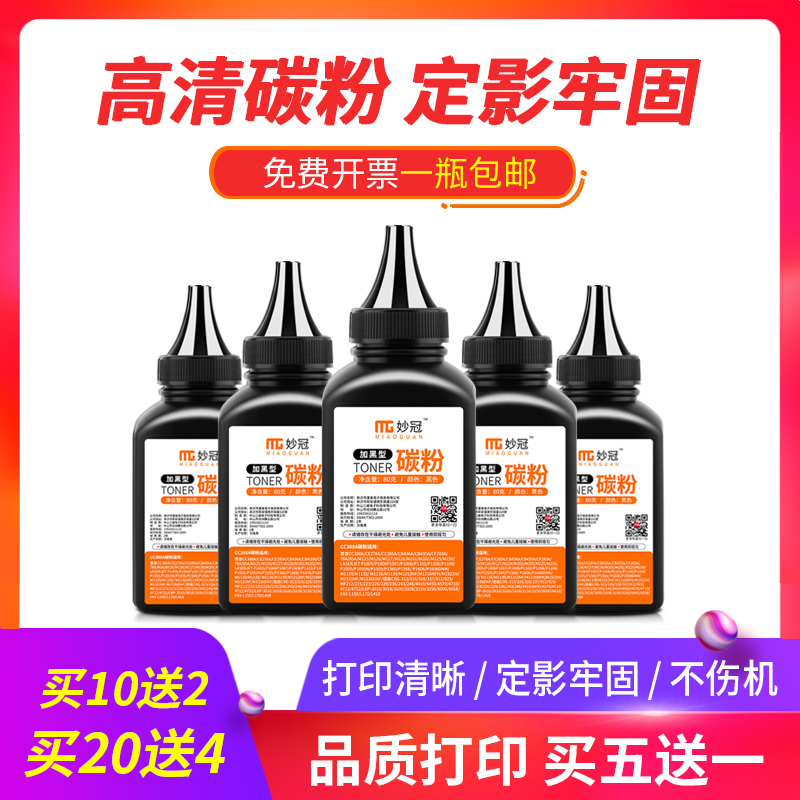 Brilliant crown applies Toshiba e-STUDIO 240s Carbon powder T-2400C Laser Inform Machine toner 241s DP-2400 DP-2410 OD-2