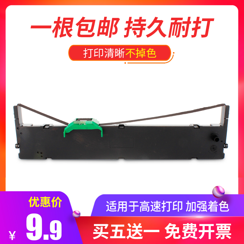 Miaoguan is suitable for Shuyang SY-M100A Ribbon Rack Compatible with Aibo AB-730K Ribbon Core Compatible with Chenguang MG-N630K MG-610K N630K