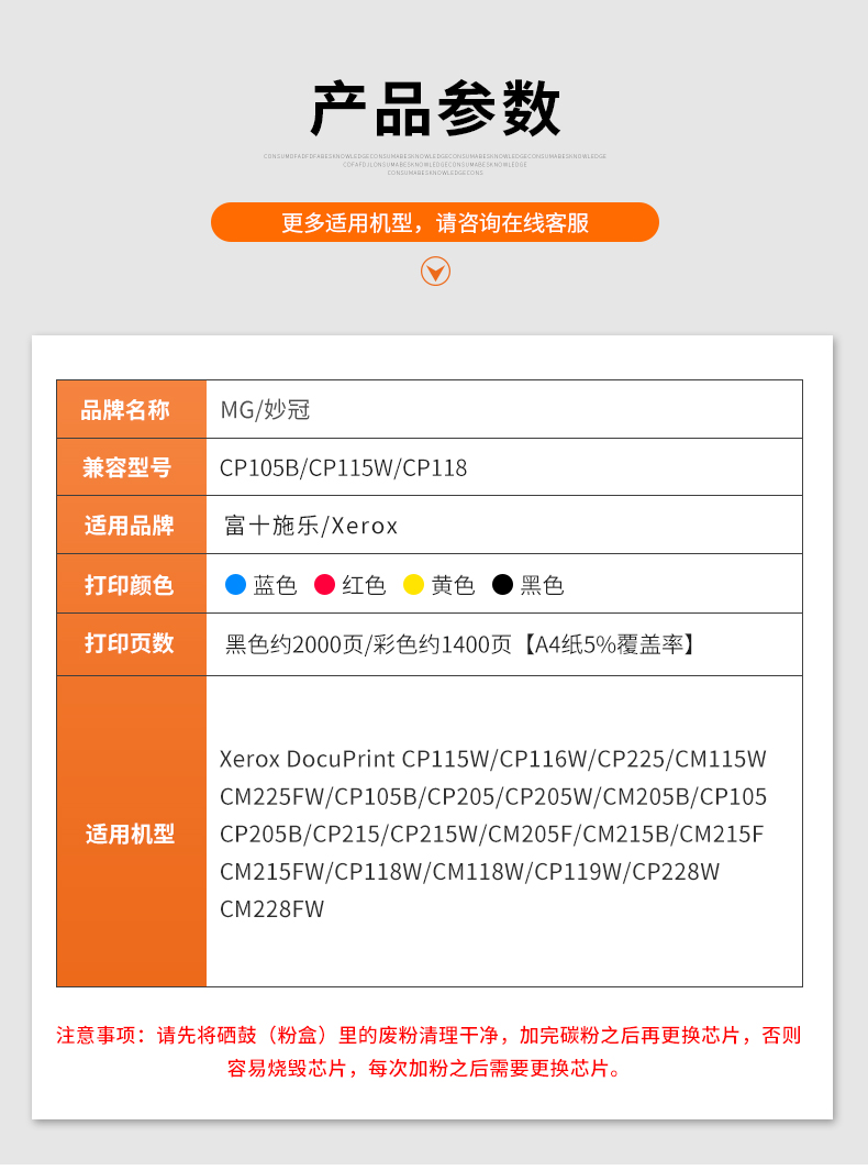 Vương miện kỳ ​​diệu cho chip Fuji Xerox CP115W CP116W CP225W Máy in laser CM115W CM225FW hộp đếm chip CT202264 - Phụ kiện máy in trục từ của máy in	