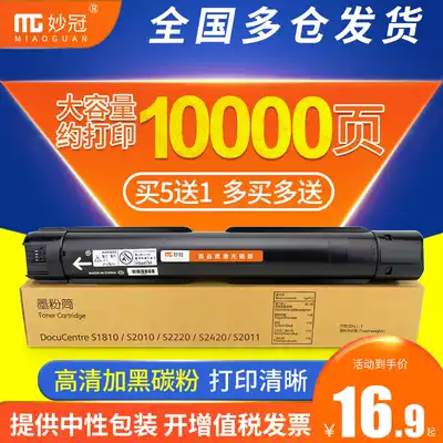 Miao Crown for Fuji full record s2110 powder box s1810 Toner S2110NDA S2420 S2011 printer toner S2220 S2010 S