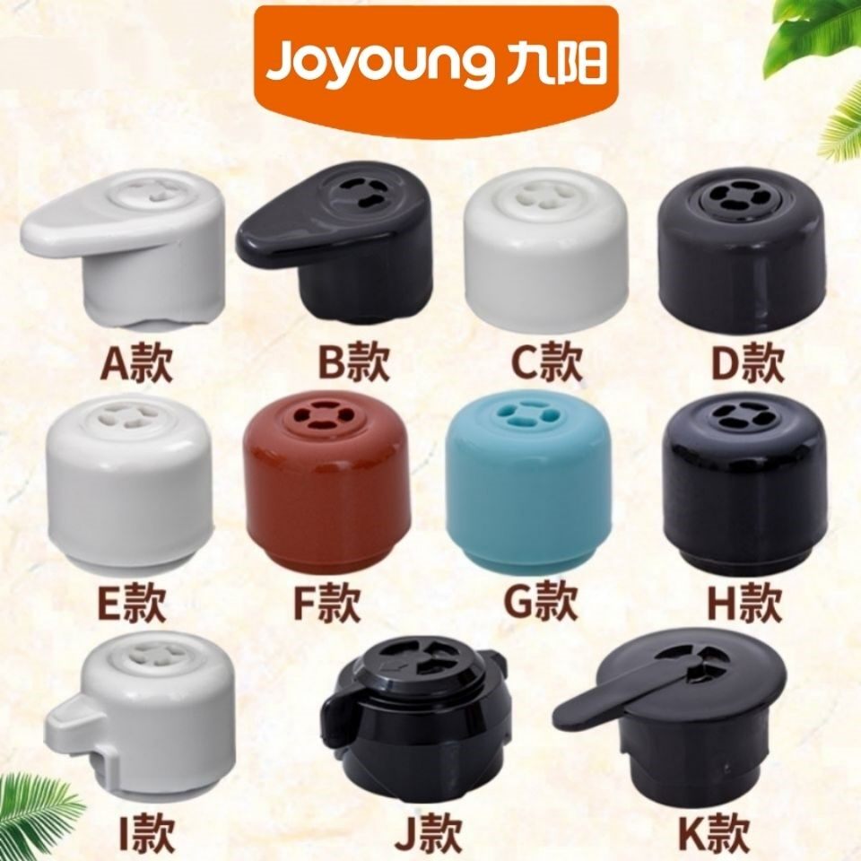 Jiuyang electric pressure cooker exhaust valve JYY-50YS21 and other accessories electric pressure cooker pressure relief valve pressure relief valve safety valve