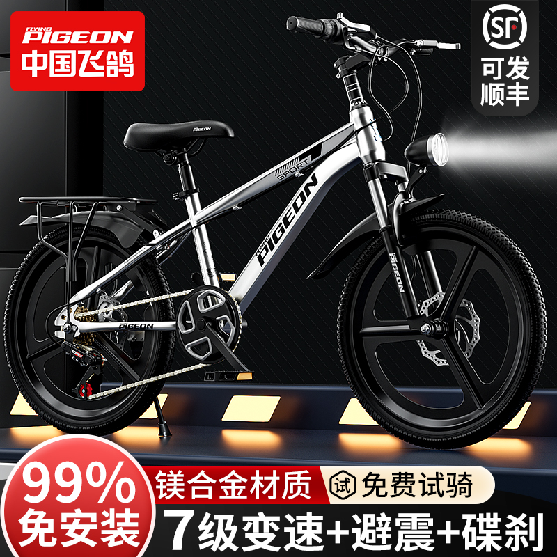 フェイゲ子供用自転車男の子6-12歳から8-10歳、15歳ティーンエイジャー中学生女の子スピードマウンテンバイク