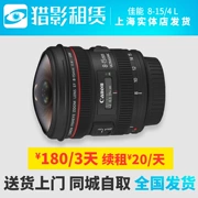 Săn bóng cho thuê Cho thuê ống kính Canon 8-15 / 4 L Bảo vệ toàn bộ khung