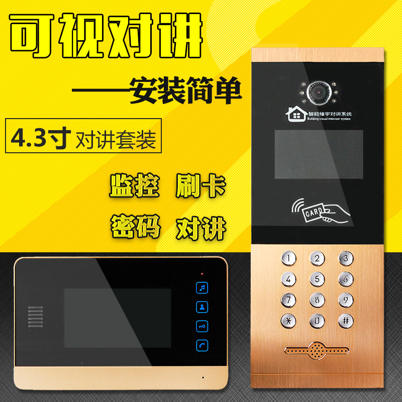 Senshen Visual Building Intercom System Set Community Household HD Building Door Intercom Intelligent Access Access Equipment