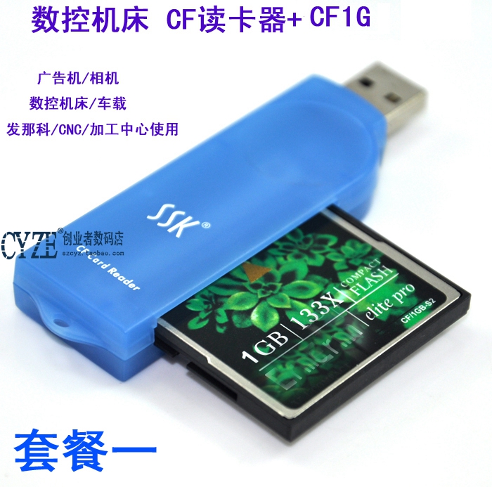 M70 Processing Center CF1G Mitsubishi CF Card 1GB CF Card Reader Bao Yuanfa Nocco Machine Tool Numerical Control CNC