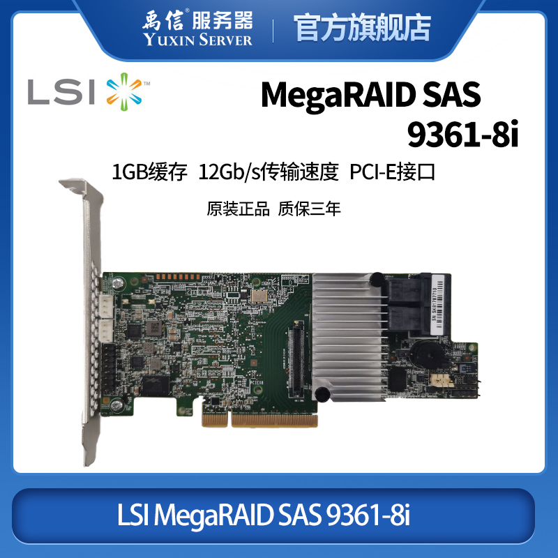 LSI MegaRAID SAS 9361-8i 12Gb 1G cache spot original warranty 3 years