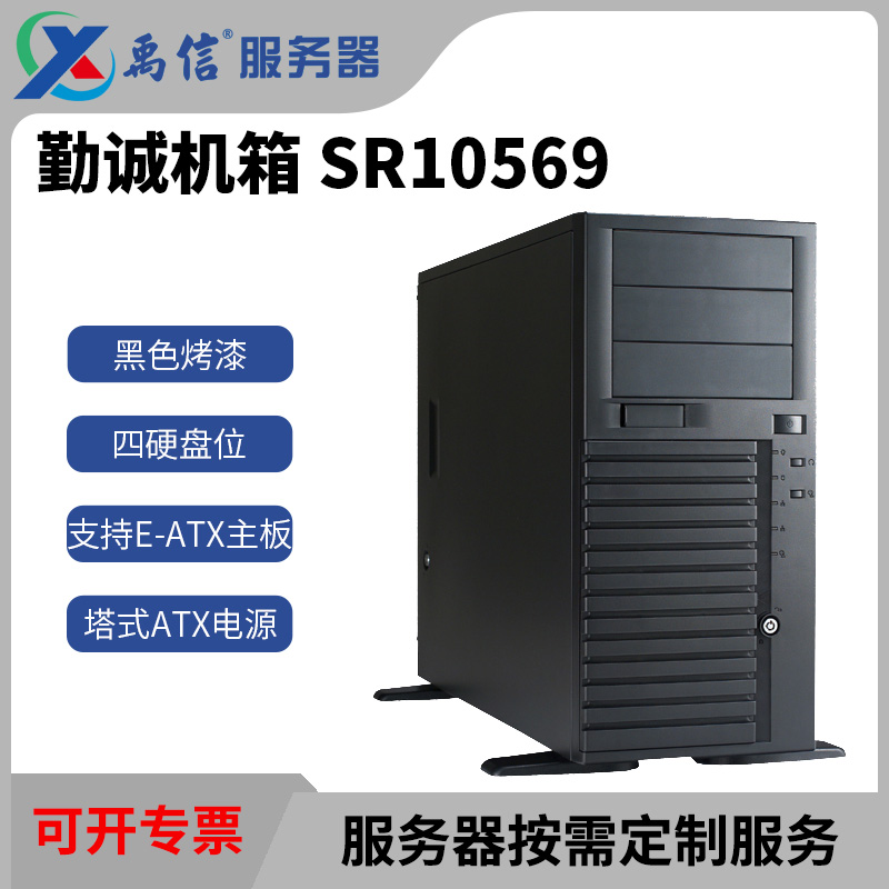 Diligent SR10569 Tower server 4 Hard disc bit workstation Host shell Support EATX motherboard X10DAI