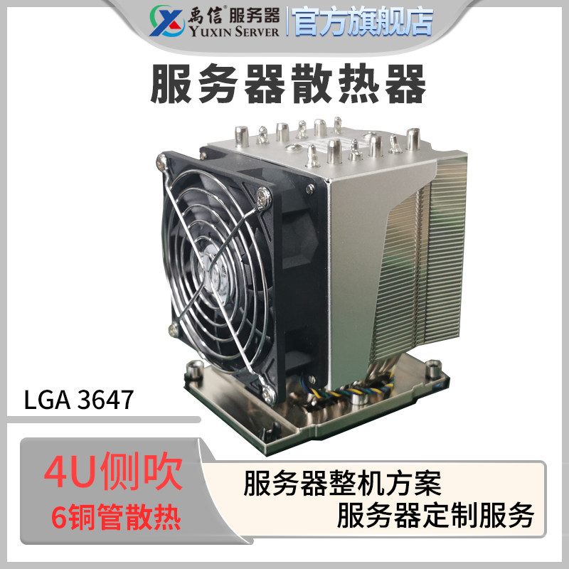 6 heat pipe full copper square LGA3647 LGA3647 3U 4U 4U blown CPU fan radiator