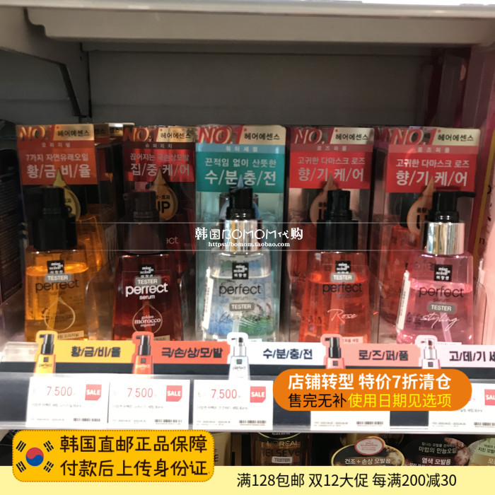 Amore Moisturizing Hair Care Essential Oil Hair Oil Peach Coconut Classic Dye Hot Damaged Korean Direct Mail