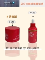 Освежающий регенерирующий крем, увлажняющая эссенция, 100г, 1 шт