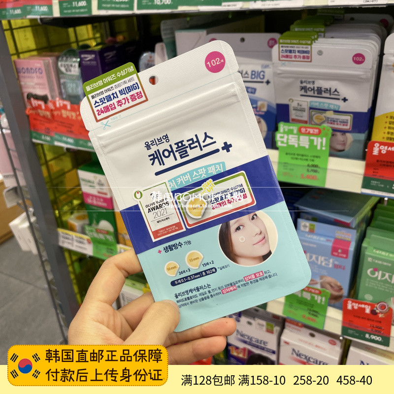 Korean direct mail ultra-thin invisible acne stickers 102 24 pieces to eliminate acne isolation oliveyoung