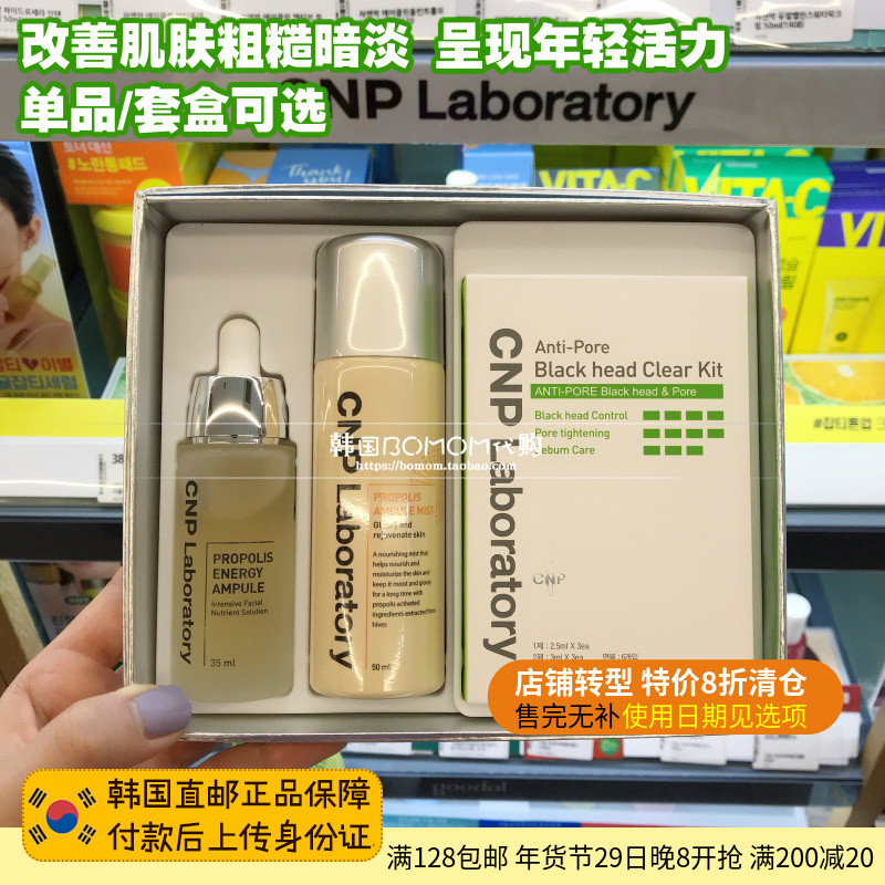 Korea Direct Mail CNP Water Ripple Propolis Essence Sean Pai Deep Moisturizing Firming Skin Set Box